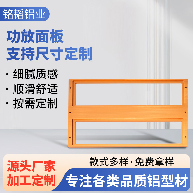 铝合金控制面板定制骑车音响功放配件拉丝氧化开模铝材加工铝型材