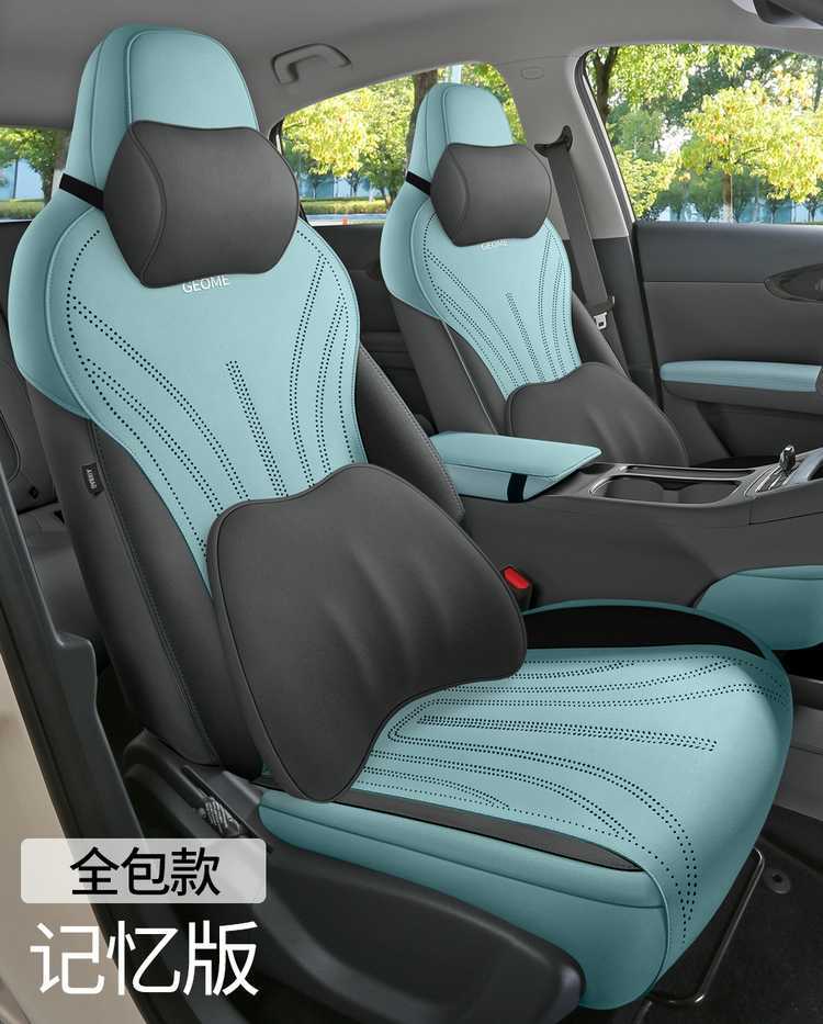 Geely Xingyue Special Seat Cover, Suede Saddle Pad, Semi-Enclosed Seat Cushion, Universal for All Seasons, Car Seat Cover Accessories