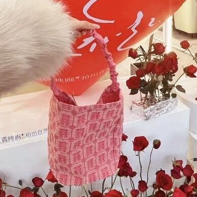 结婚回礼袋婚礼喜糖袋新中式伴手礼袋手腕包领证订婚手提袋喜糖盒|undefined