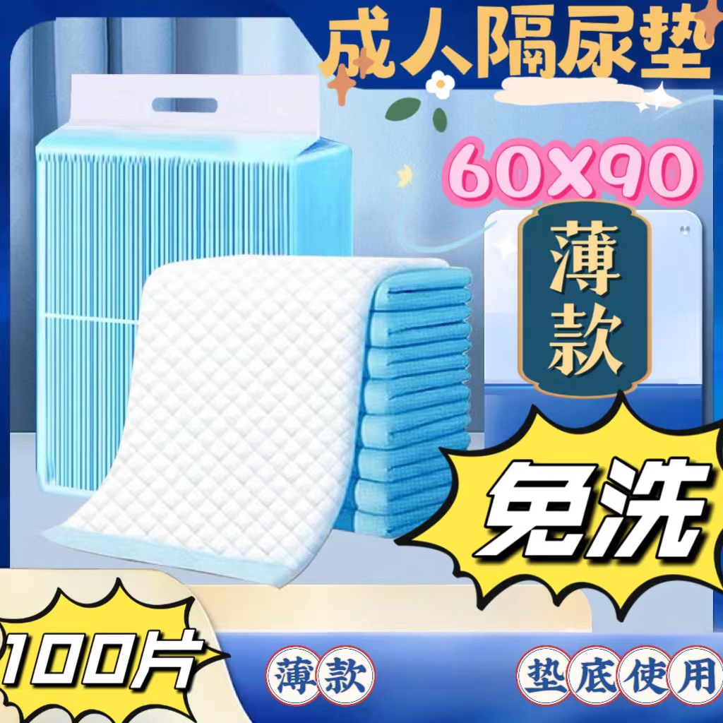 Adult Care Pad Elderly Disposable Paper Diaper Pad Diaper Leak-proof Baby Maternal Auntie Pad