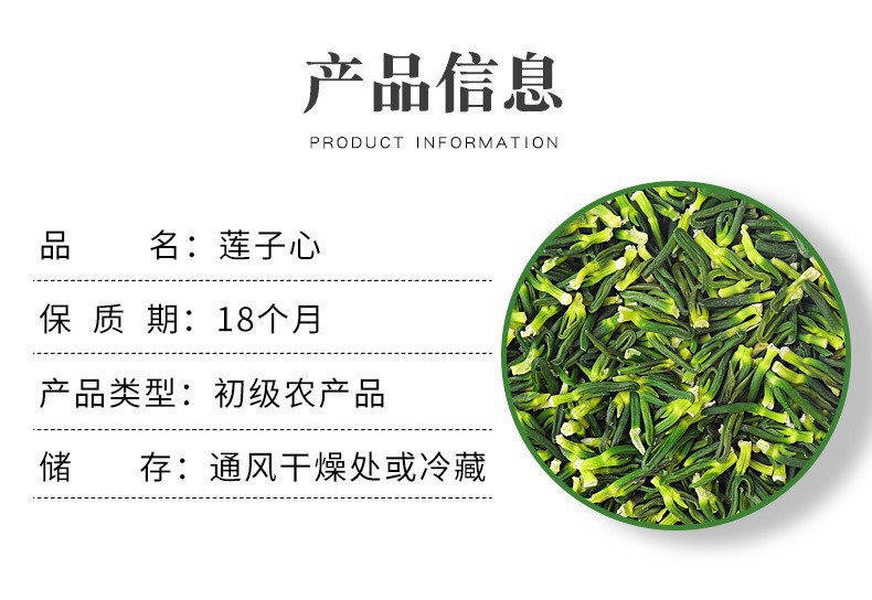 Lotus Plumule Tea Lian Zi Xin 60g Jar Hunan Dried Lotus Seed Core for Daily Herbal Infusion quality and texture