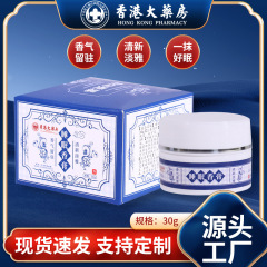 香港薬局睡眠バームアロマセラピーバーム睡眠バーム固体エッセンシャルオイルクリームよもぎバームホームバーム