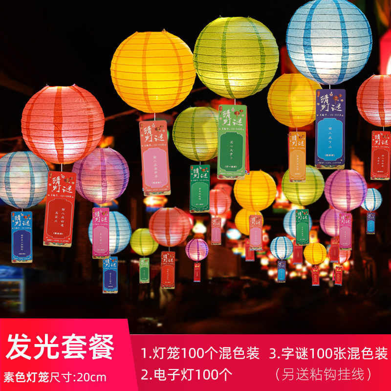 Día de Año Nuevo y Festival de Primavera Decoración de eventos Adivina acertijos de linternas Centro comercial de linternas 4S Tienda Comunidad Reunión anual Atmósfera Decoración de escenas Accesorios