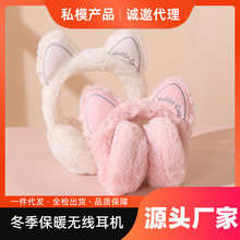 猫耳朵蓝牙冬季保暖音乐毛绒接打电话耳罩冬季护耳朵包耳耳机厂家