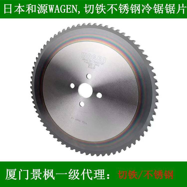 切不锈钢涂层冷锯，日本博野-日本和源-铁工冷锯-日本兼房锯片