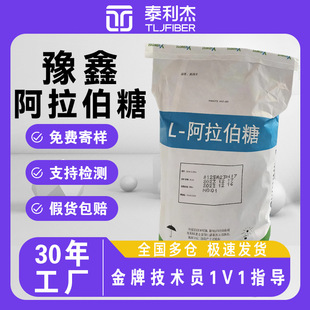 ԥ�ΰ�������ʳƷ��25kg�F؛ʳƷ�S���ô����ƺ���L-��������ԭ��