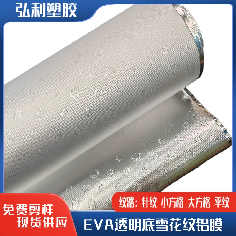 Производитель экологически чистый прозрачный EVA многослойная алюминиевая пленка EVA композитный PET алюминиевая пленка изоляционный материал