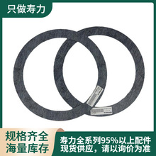 sullair壽力螺桿壓縮機空壓機配件 墊圈02250111-543墊片膠圈直銷