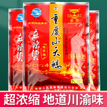 重庆小天鹅麻辣烫浓缩火锅底料300g四川老火锅麻辣牛油火锅料