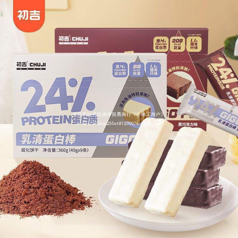 初吉乳清蛋白棒 初吉蛋白棒饱腹零食能量威化饼干运动|undefined