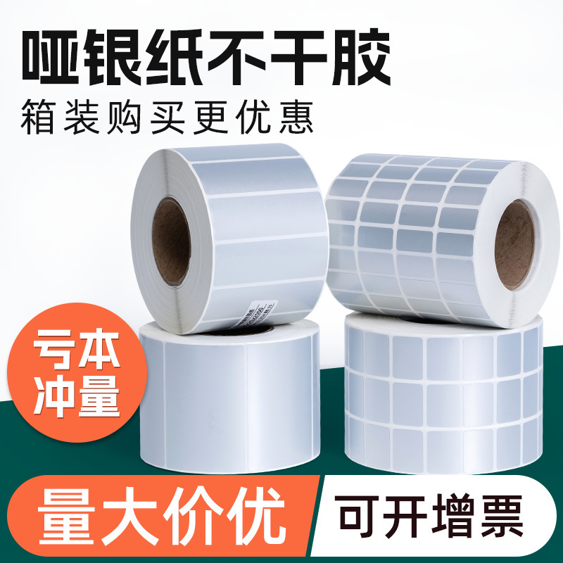 Wholesale Matte Silver Pet Self-Adhesive Label Stickers 100 Advertising Label Stickers Silver Waterproof Barcode Printing Paper