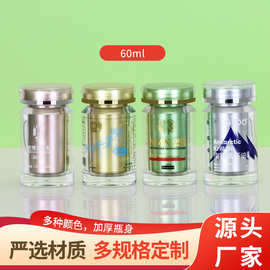 透明保健瓶60ml大圆瓶胶囊玛卡灵芝粉药瓶带内胆PS亚克力瓶子厂家