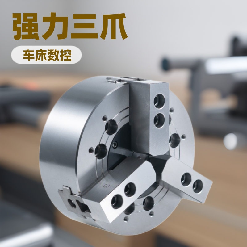 千田3P- 05/05/08/10/12/15寸强力三爪车床数控机床卡盘精密夹头