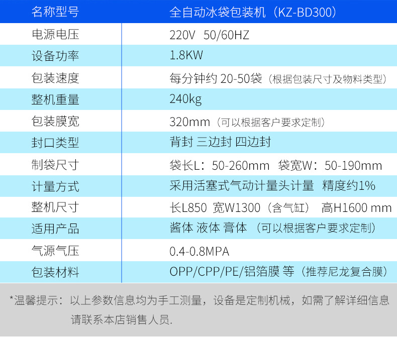 新款冰袋链接_09.jpg