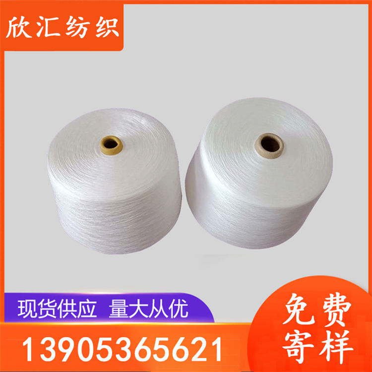 精梳棉无捻纱16支21支32支天丝棉混纺纱40支50支60支