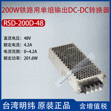 RSD-200D-48̨200WF·νMݔDCDCDQ4.2A201.6W