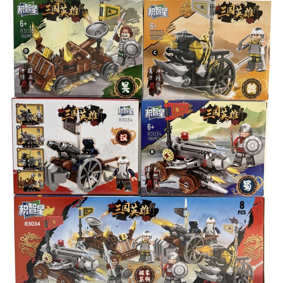 Ji Zhi Xing 83034 Building Blocks Assembled Building Blocks Three Kingdoms Hero Chariot Children's Toys Ancient Soldiers War Guns