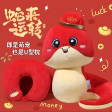 蛇年u形枕卡通变形枕泡沫粒子护颈枕多功能新年礼物公司年会礼品