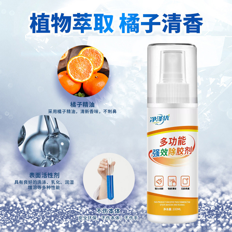 多功能除膠劑配工具包玻璃膠發泡膠去除劑家用雙面膠不乾膠清潔劑