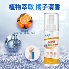 多功能除膠劑配工具包玻璃膠發泡膠去除劑家用雙面膠不乾膠清潔劑