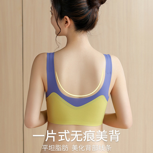 Light oxygen ice silk underwear women's seamless contrasting color tube top style bra nude anti-exposure large backless beautiful back bra