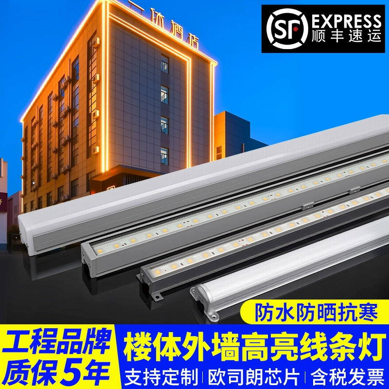 Светодиодная линейная лампа для улицы, водонепроницаемая, 24В, полноцветная, для вывесок, ограждений, труб, наружного освещения зданий, проекционная подсветка