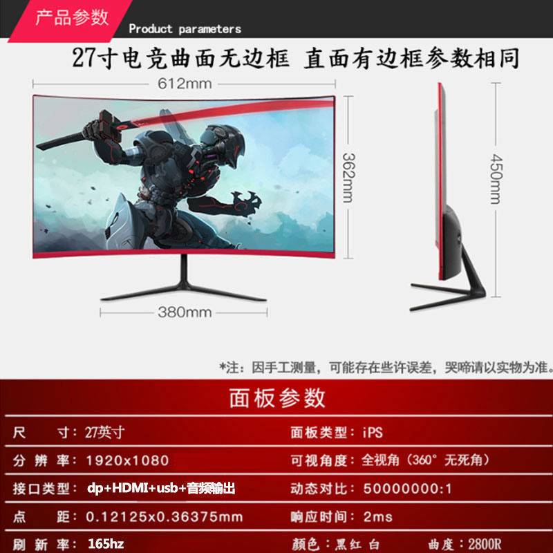 全新曲面2K144hz电竞32/27/24英寸液晶电脑显示器4K 240hz无边框|undefined