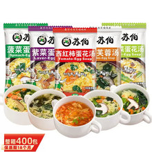苏伯速食汤小包汤包速食汤芙蓉鲜蔬速溶蔬菜汤紫菜蛋花汤冲泡即食