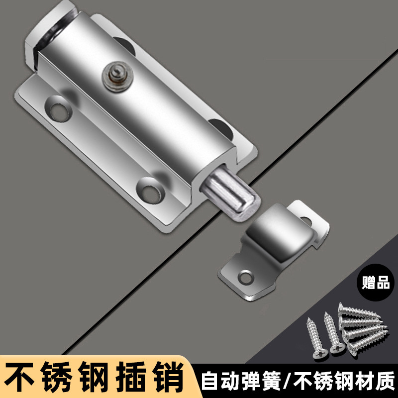 Modern minimalist stainless steel spring bolt pin latch window door bolt door lock automatic manual bolt wholesale