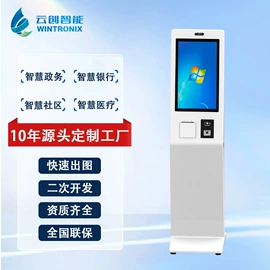 触控产品;结算设备;工控电脑产品
