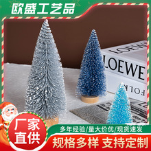 迷你雪松圣诞树桌面摆设圣诞礼物摆件圣诞节装饰品白雪仿真圣诞树
