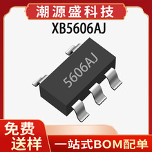 XB5606AJ ��о΢ SOT23-5 2V~6V 9A Ԫ���� ����һ��籣��ICоƬ