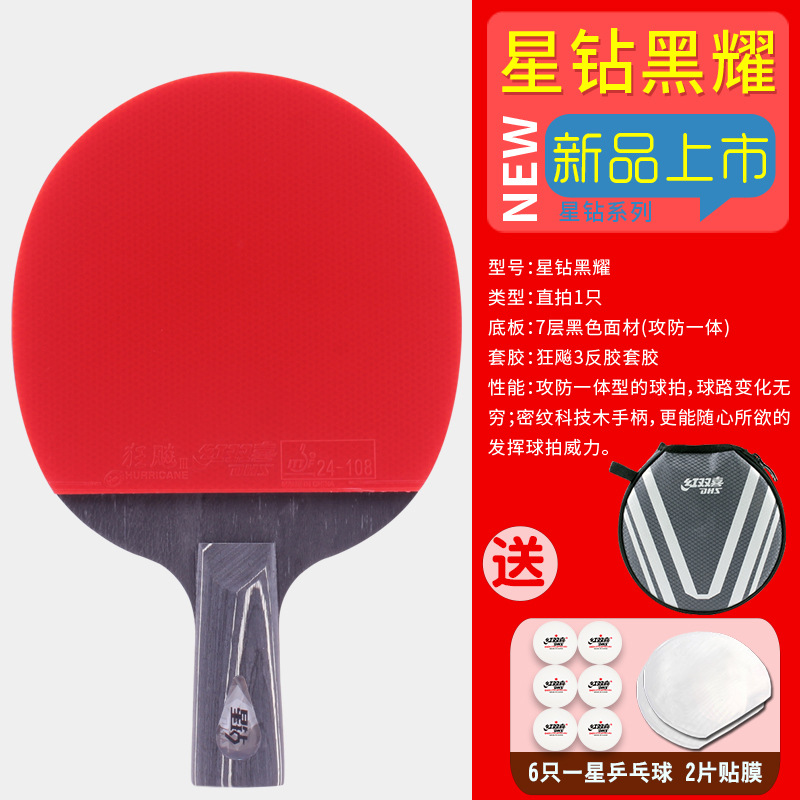 Rojo doble felicidad raqueta de tenis de mesa película tres cuatro cinco seis nueve estrellas 456789 competencia de entrenamiento obtener una estrella tenis de mesa
