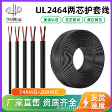 ���l����UL2464 18/20/22/24����UL��о�Դ���o�׃Ȳ��侀�龀