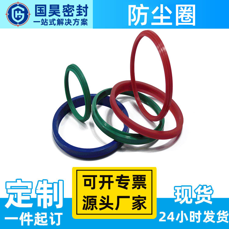 PU定制Y型U型密封圈UN气动气缸液压油封UHS聚氨酯防尘圈耐磨