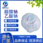 工业无水无色污水醋酸钠