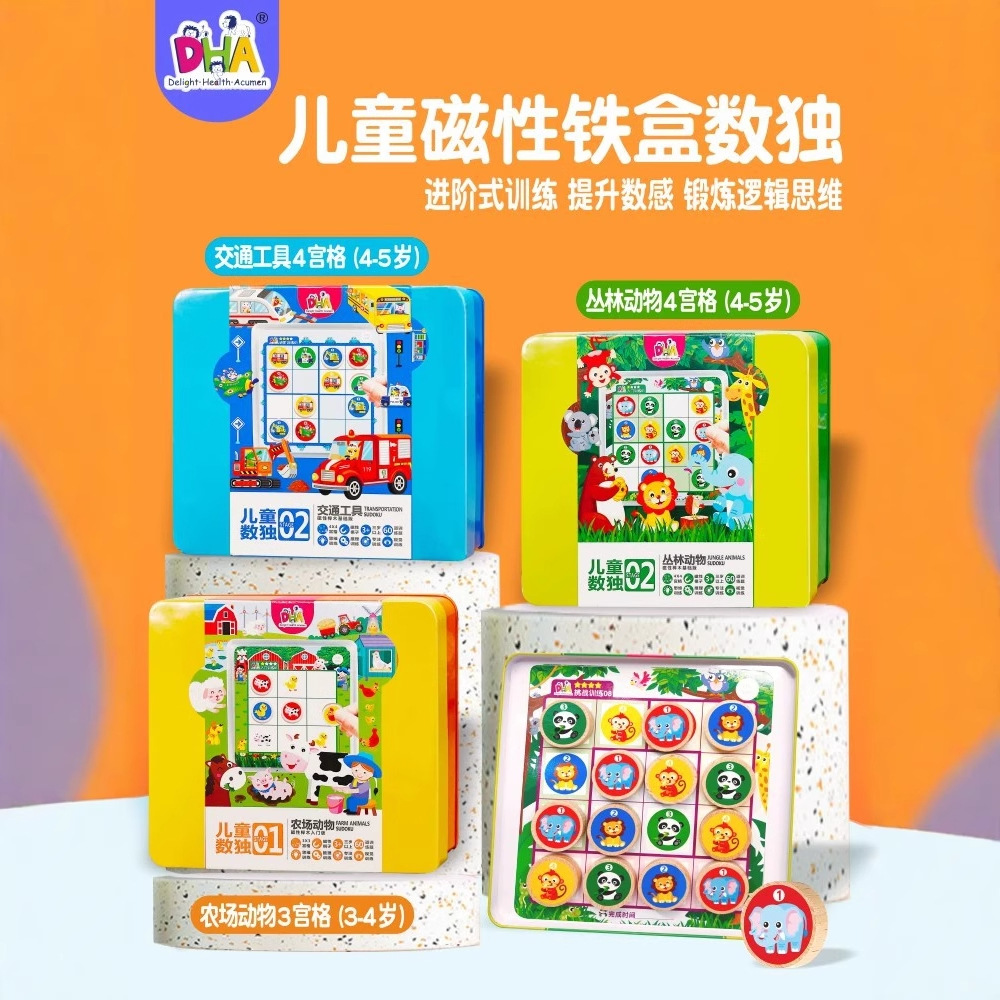 Sudoku Kidsren's Entry-Level Toy Educational Logical Thinking Training Board Game for Young Kidsren to Connect Four-Square Grids Children's Day Gift