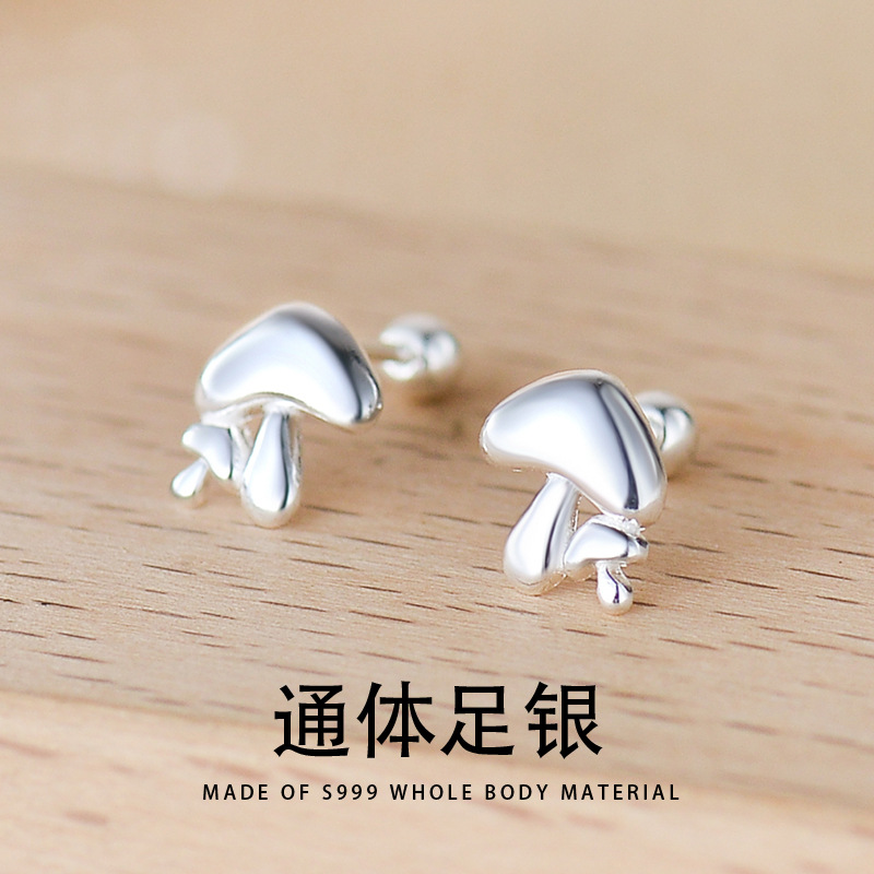 S999銀可愛MINI蘑菇小耳釘時尚簡約迷你通勤耳骨釘小巧免摘擰螺絲