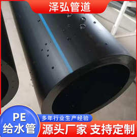 PE给水管 穿线护套管实壁排污消防管园林灌溉50 75 110埋地给水管