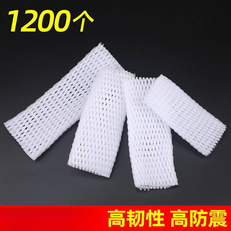 加厚保护套套子彩色兜苹果袋发泡网防震包装网网袋水果网套网包