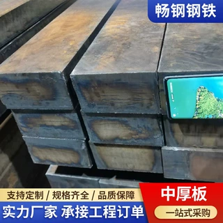 厂家80mm厚板切割下料耐磨中厚板激光加工热轧合金铁板钢板定尺