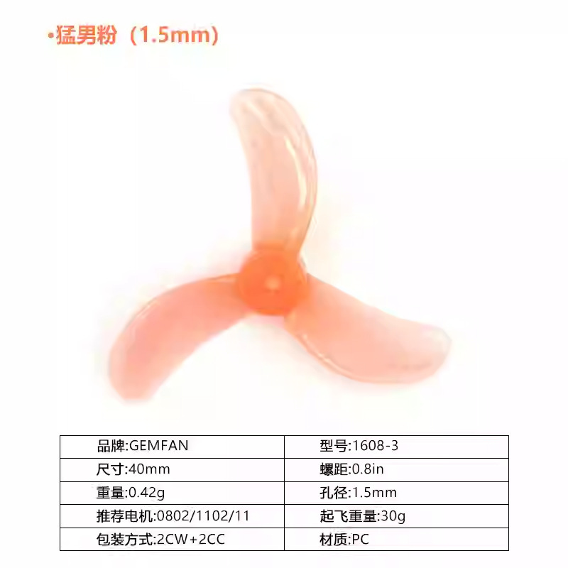 Gemfan Qianfeng 1.6inch Three-Blade Propeller 1608 Model Aircraft Propeller Fpv Flying Machine Mubula Indoor Drone