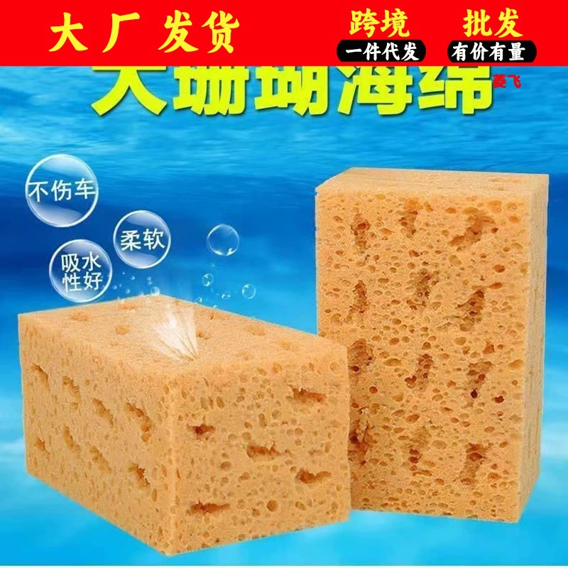 Автомобильная сотовая Коралловая губка для автомойки Бесплатная доставка супервпитывающая очень большая губка для автомойки Специальные принадлежности для автомойки инструменты