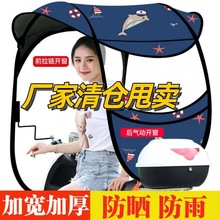 挡风罩遮阳伞夏季电车电动车雨棚车棚电瓶新款蓬小型摩托防晒
