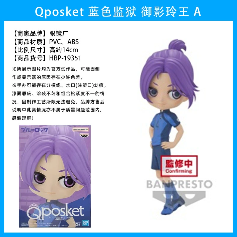 Glasses Factory Blue Prison Q POSKET Джеши Иии, возвращение в Цяньчэн, леопардовая лошадь, фигурка с декорацией