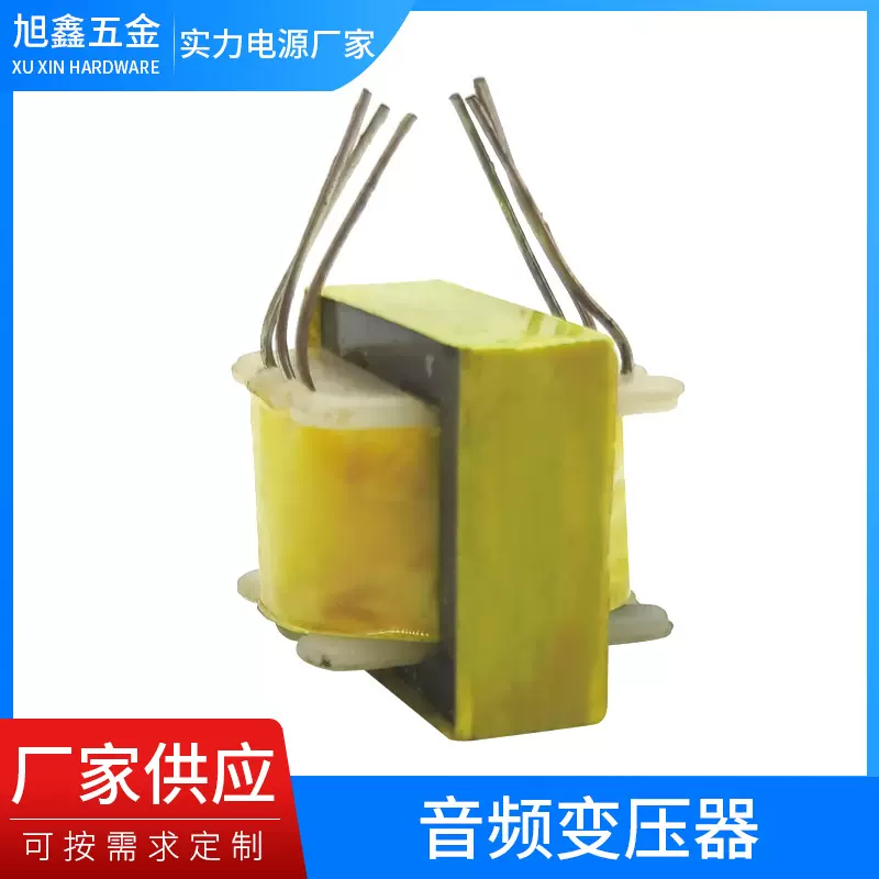 厂家批发电子器械变压器医疗化工音频变压器支持定制