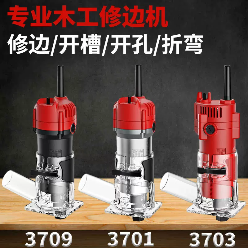 跨境修边机木工多用工具倒装电木铣雕刻开孔锣机家用铝塑板开槽机