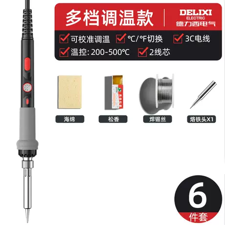 Multi-level temperature adjustment model [6-piece set]
