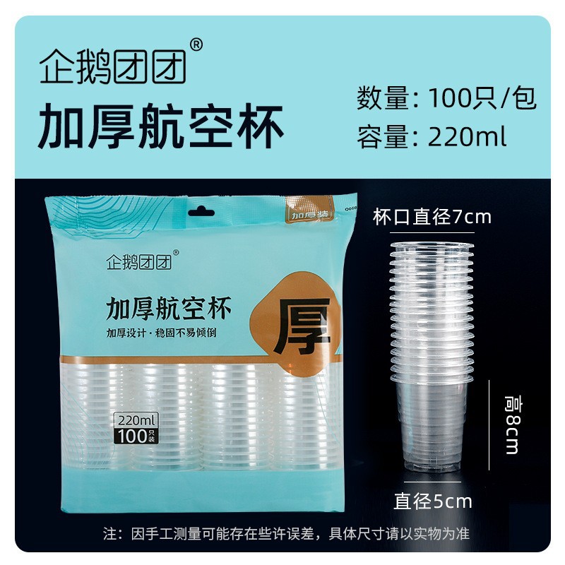 Fábrica al por mayor taza de papel desechable hogar 50 piezas taza de papel desechable agua potable bebida caliente taza boca taza 100 piezas