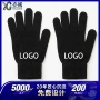 防护保暖冬季加厚晴纶